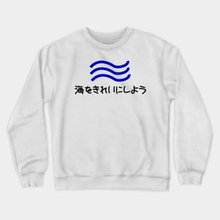 Clean the oceans Crewneck Sweatshirt